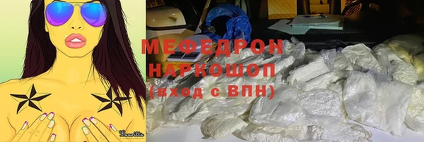 мефедрон мука Беломорск