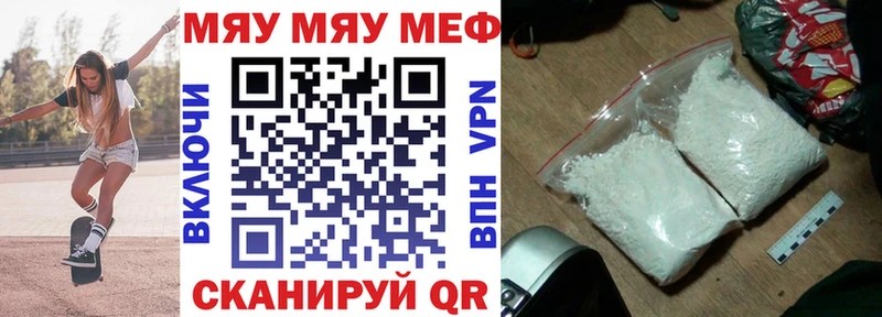 Мефедрон мука Белебей