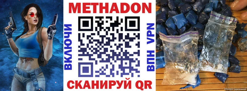 МЕТАДОН methadone Белебей