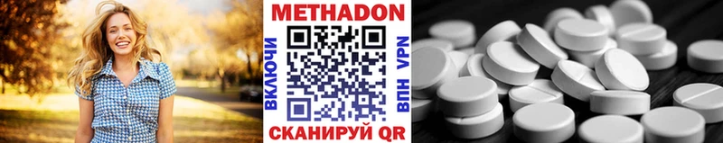 Метадон кристалл  мориарти как зайти  Белебей 